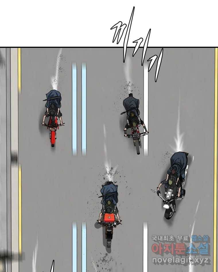 고스트 터미널 12화 9