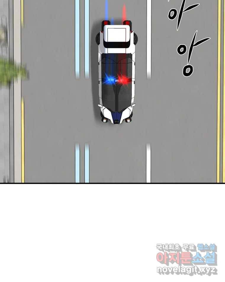 고스트 터미널 12화 11