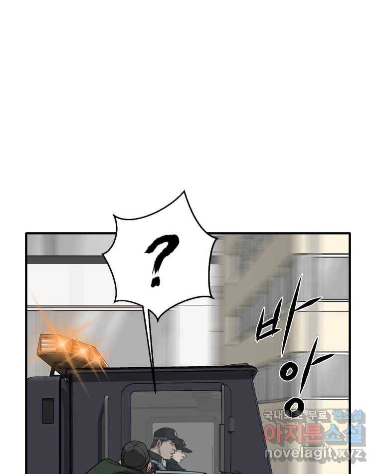 고스트 터미널 12화 12