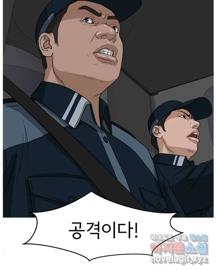고스트 터미널 12화 16