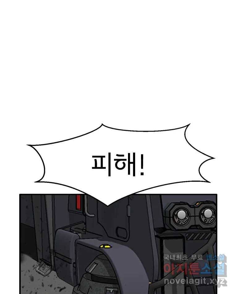 고스트 터미널 12화 17