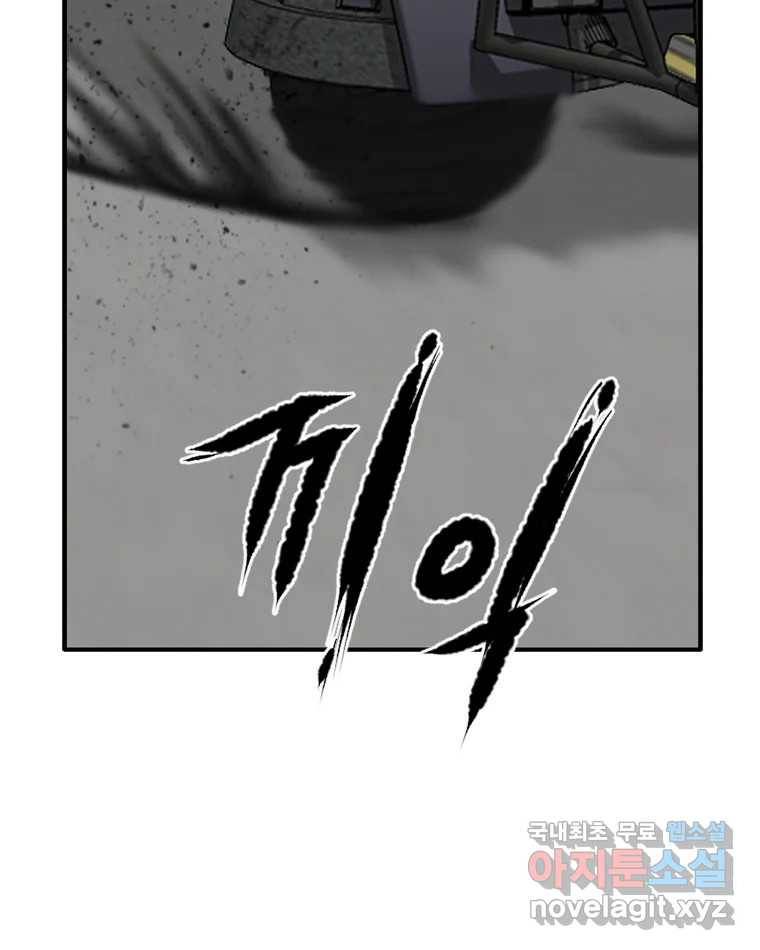 고스트 터미널 12화 18