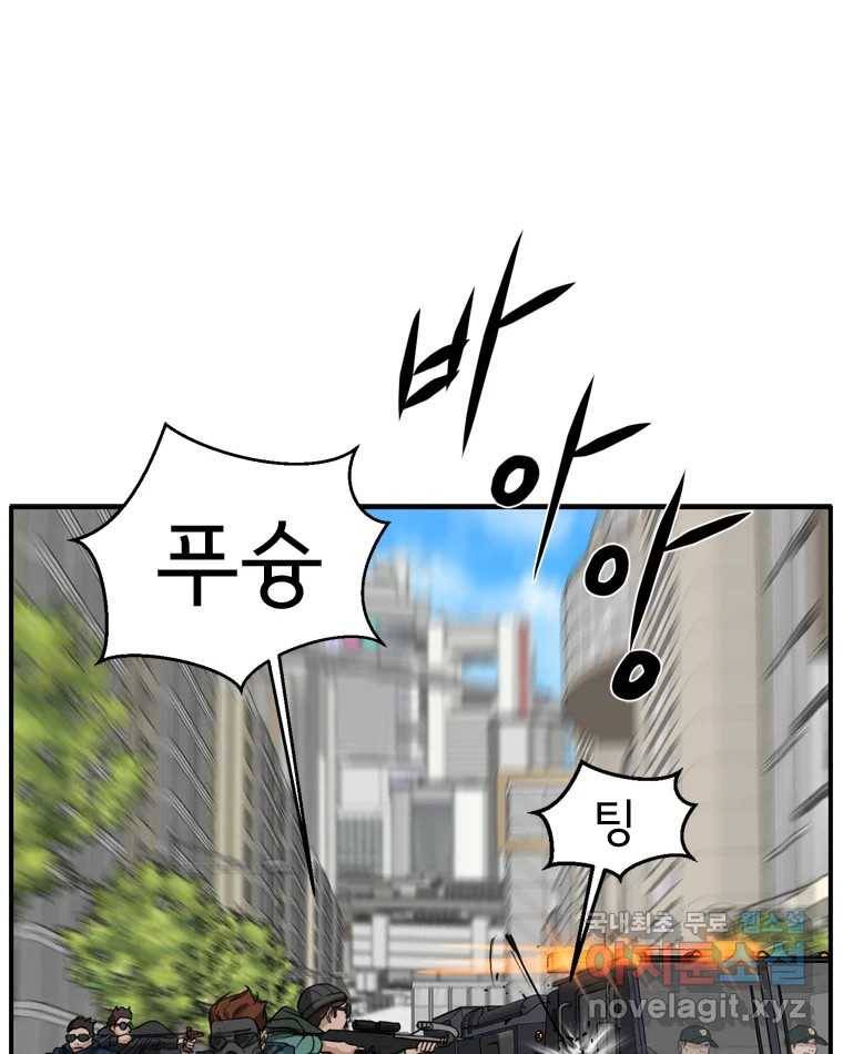 고스트 터미널 12화 19