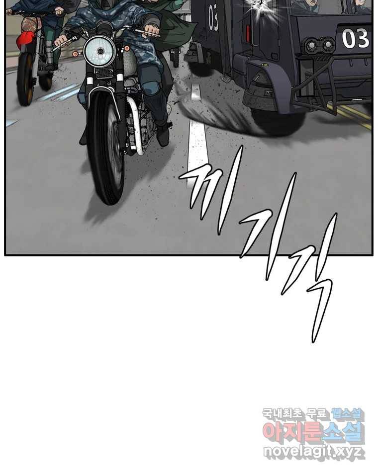 고스트 터미널 12화 20