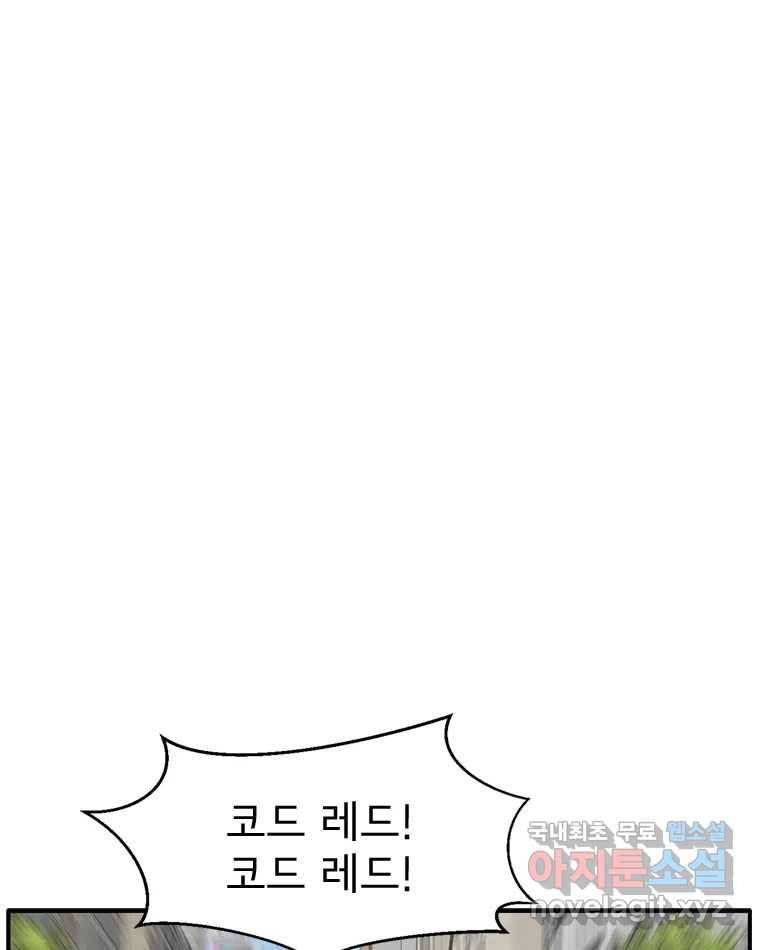 고스트 터미널 12화 21