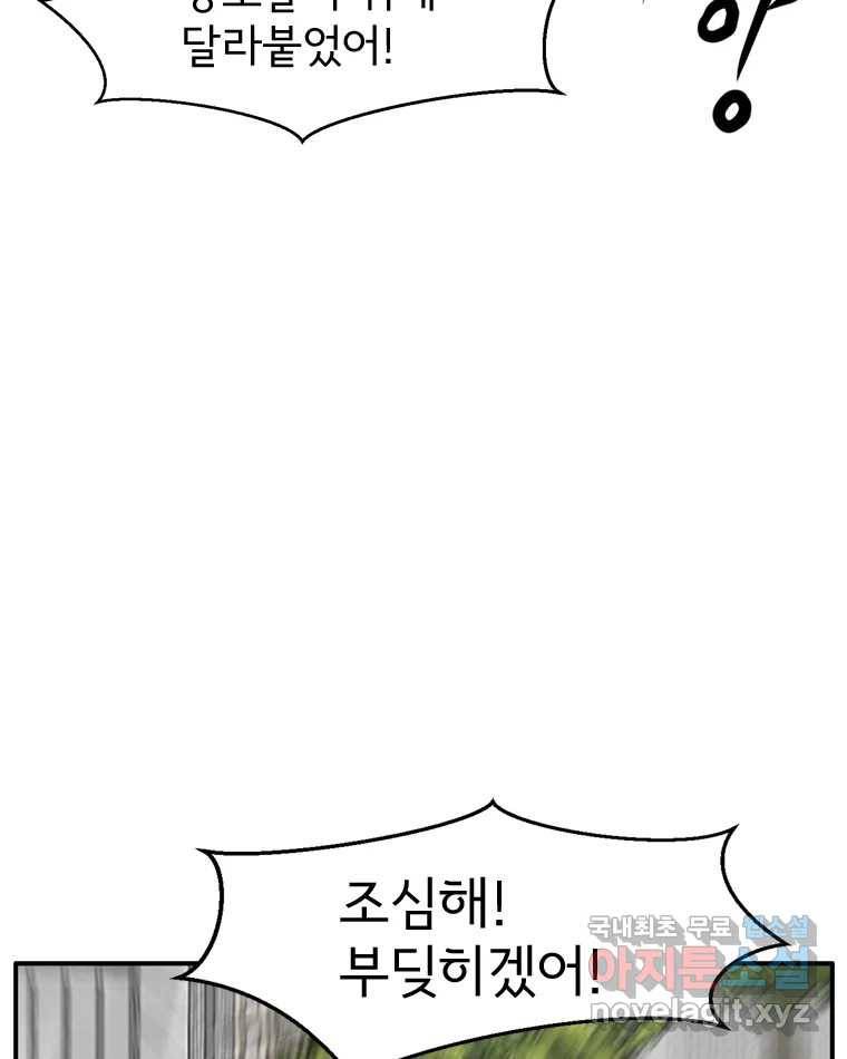 고스트 터미널 12화 23