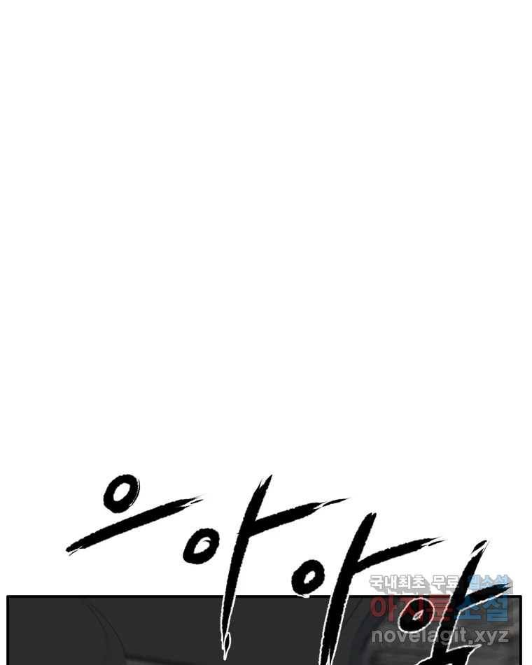 고스트 터미널 12화 25