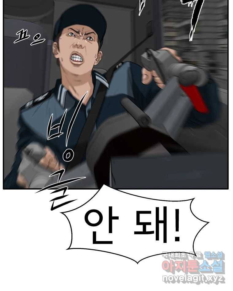 고스트 터미널 12화 26