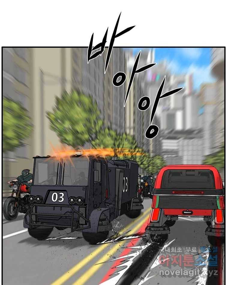 고스트 터미널 12화 29
