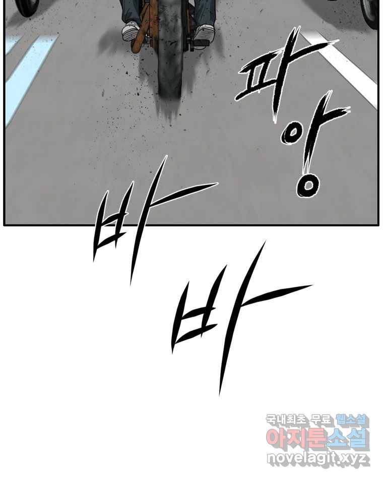 고스트 터미널 12화 32