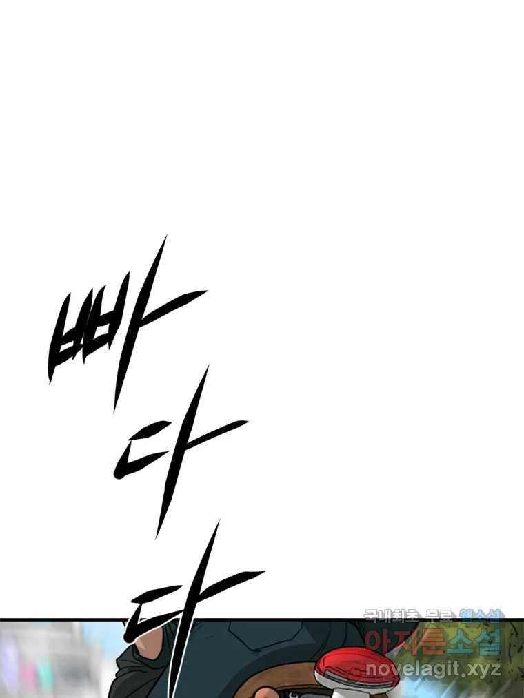 고스트 터미널 12화 33