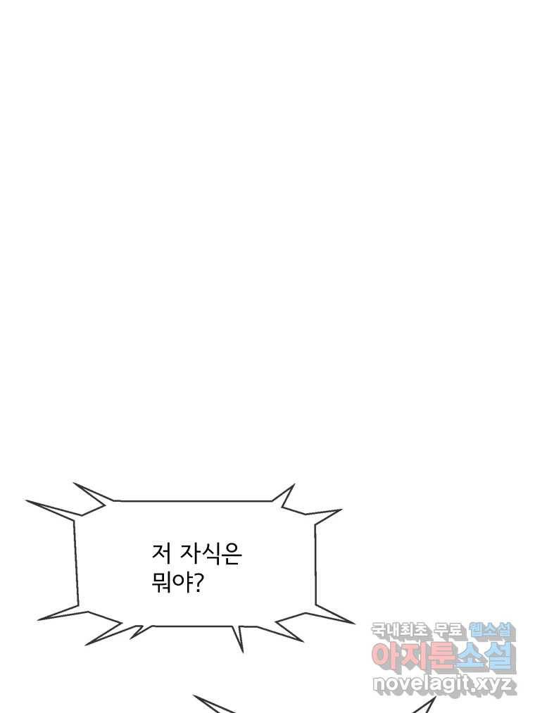 고스트 터미널 12화 35