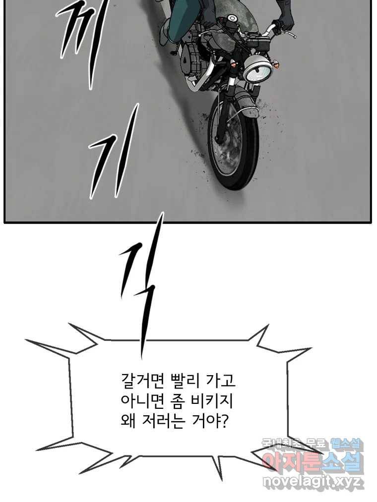 고스트 터미널 12화 37