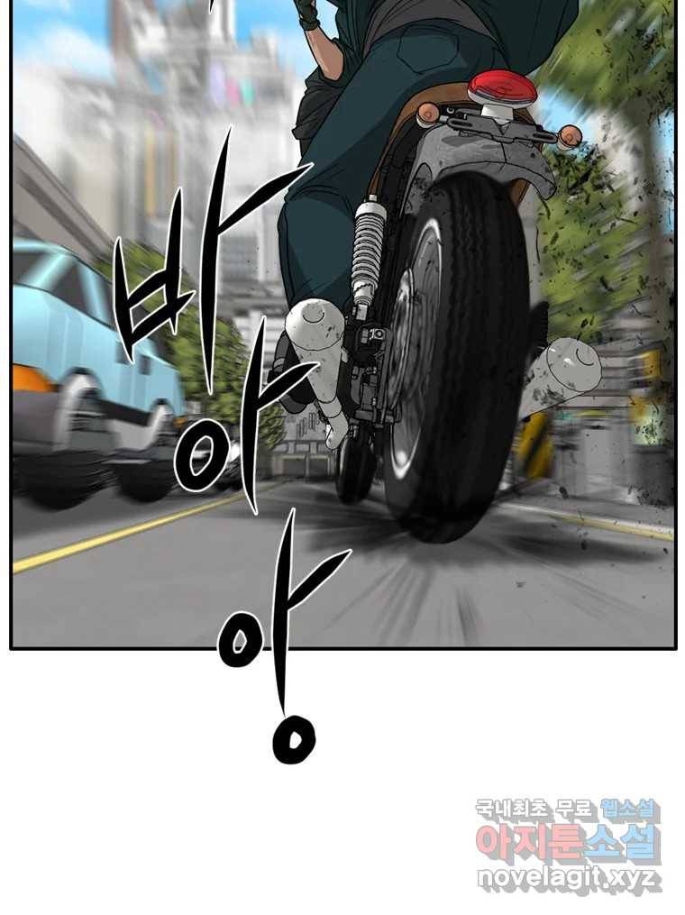 고스트 터미널 12화 39