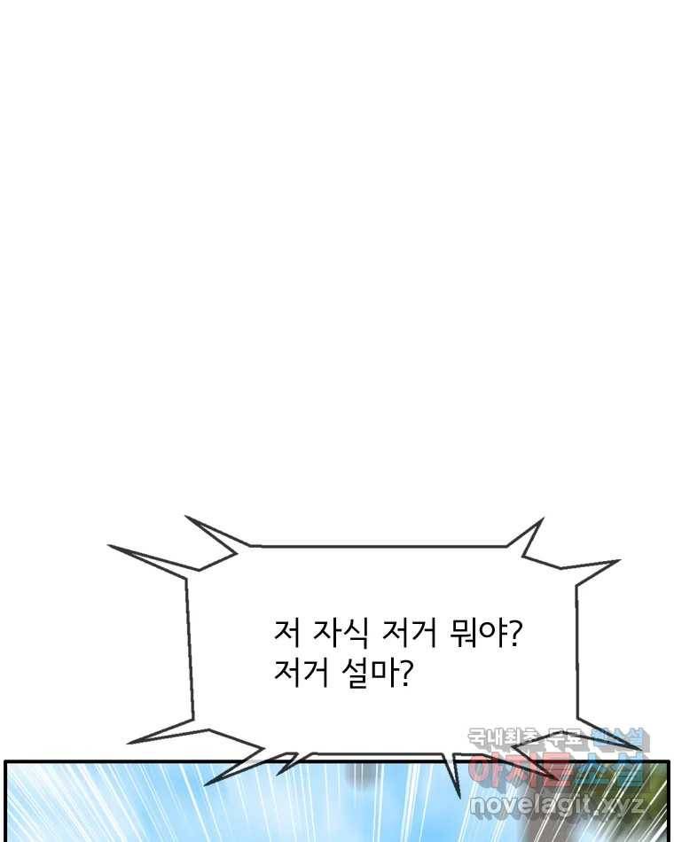 고스트 터미널 12화 40