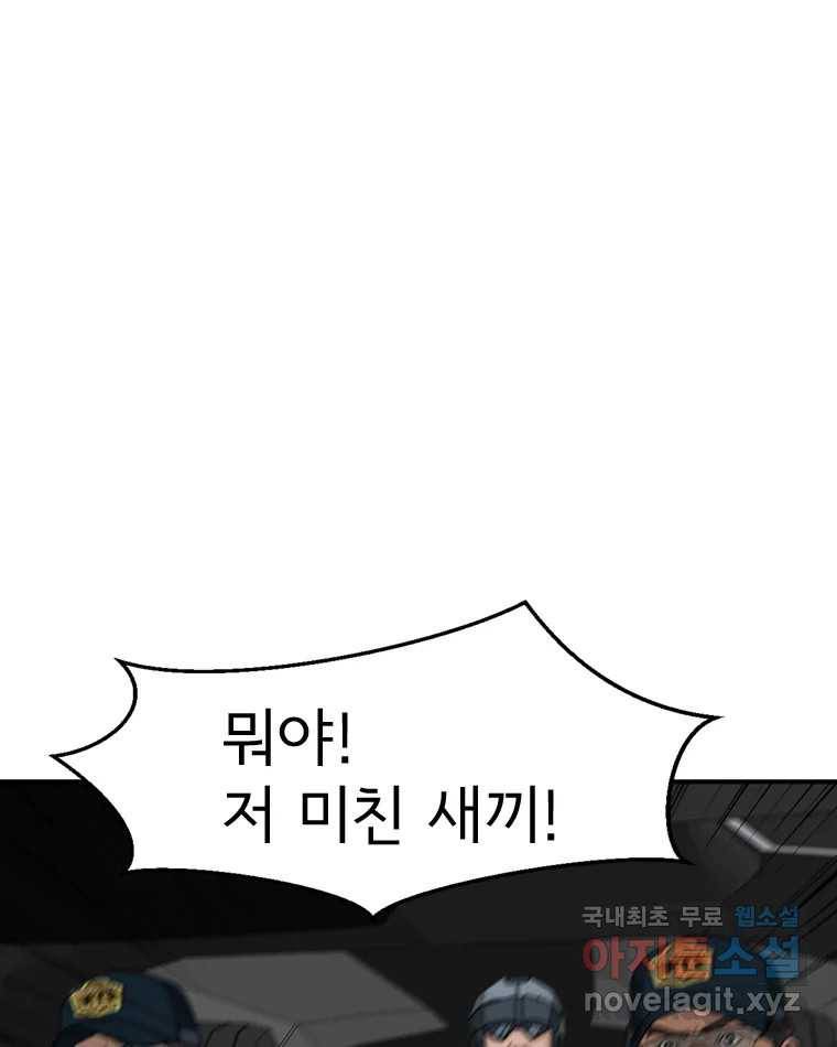 고스트 터미널 12화 44
