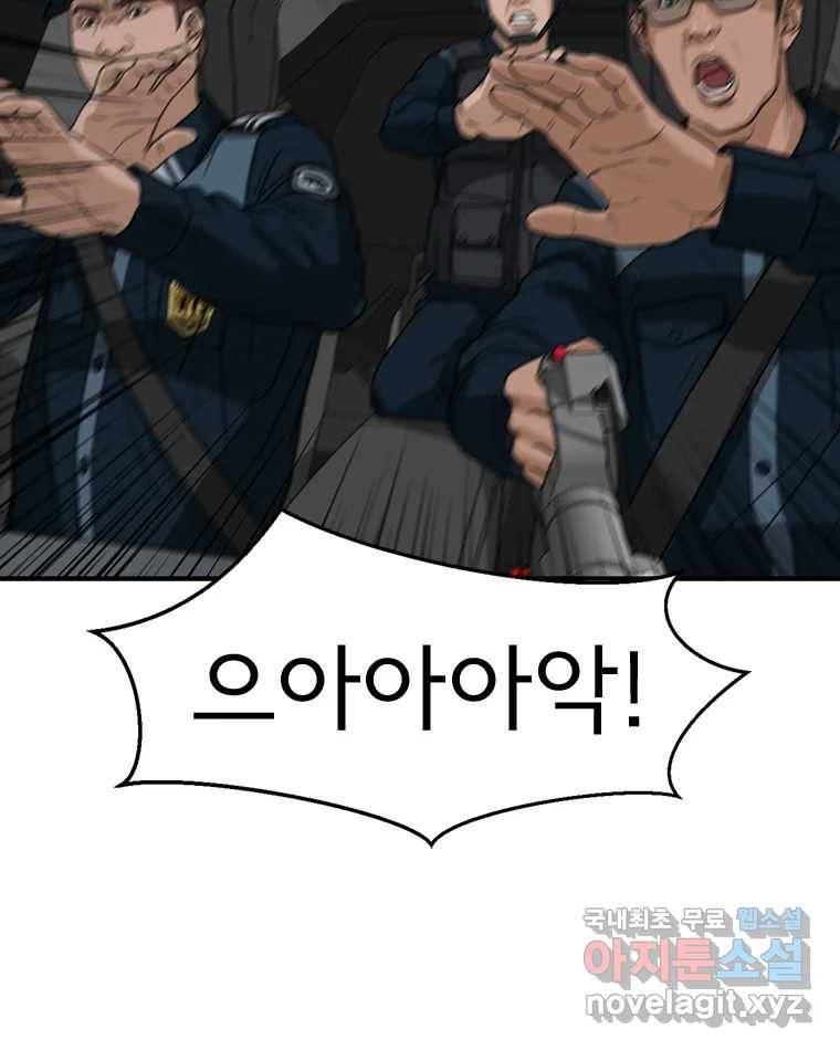 고스트 터미널 12화 45