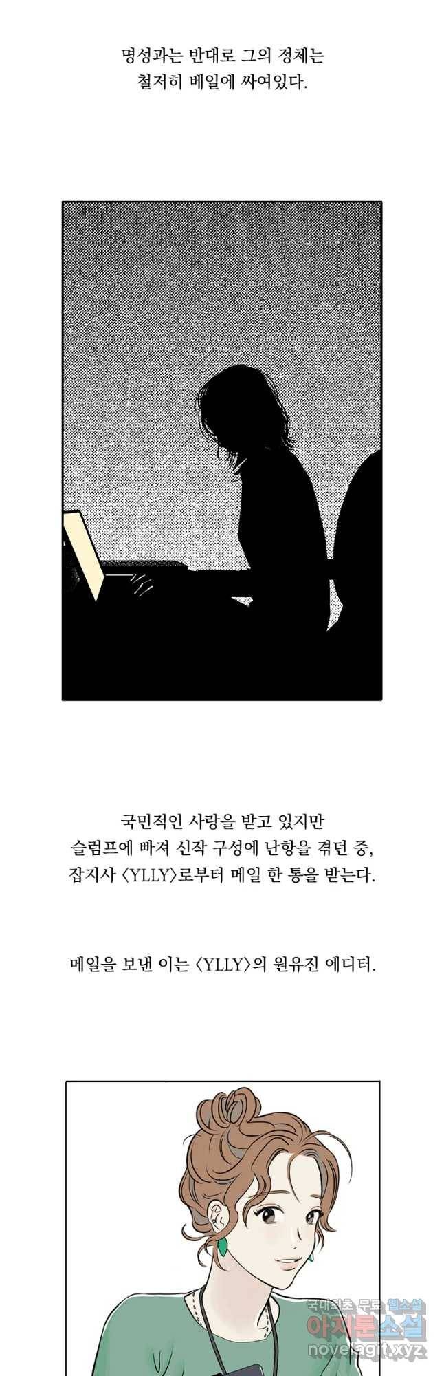 미완결 1부 줄거리 2