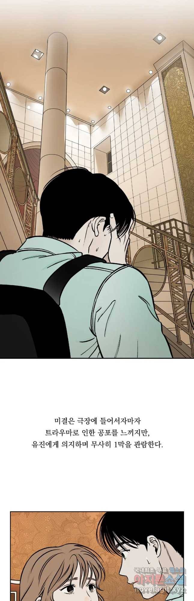 미완결 1부 줄거리 8