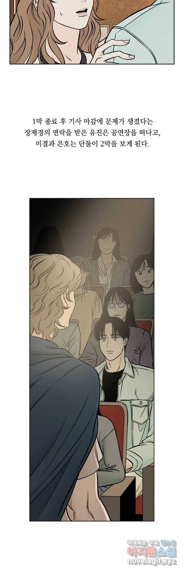 미완결 1부 줄거리 9