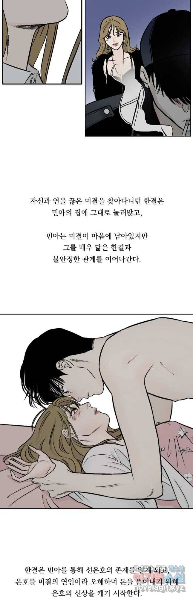 미완결 1부 줄거리 12