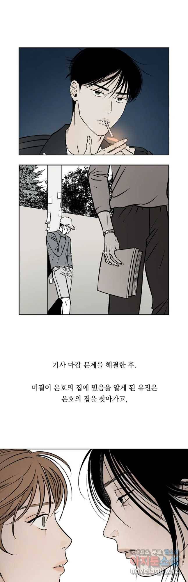 미완결 1부 줄거리 13