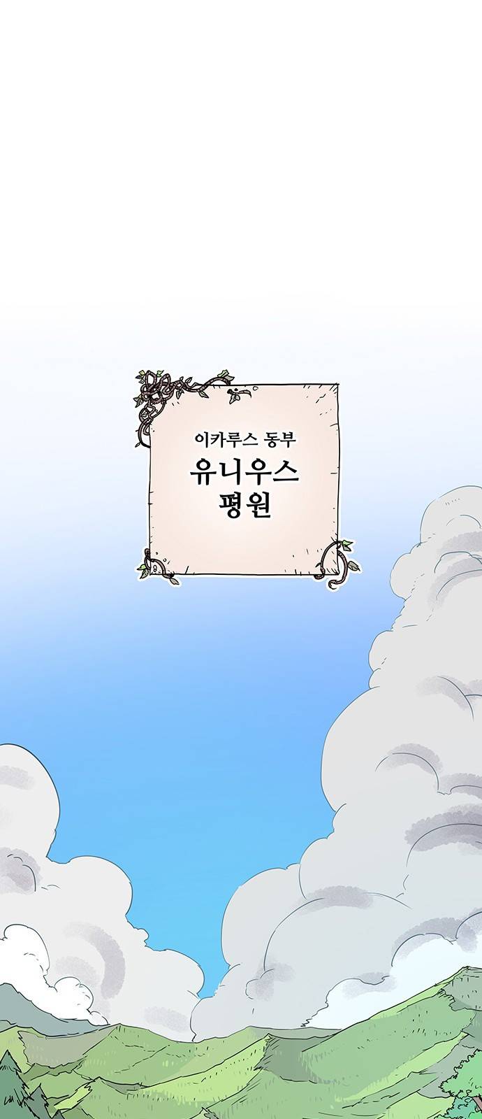 천상의 주인 5화 1