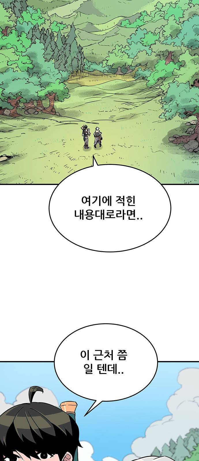 천상의 주인 5화 2
