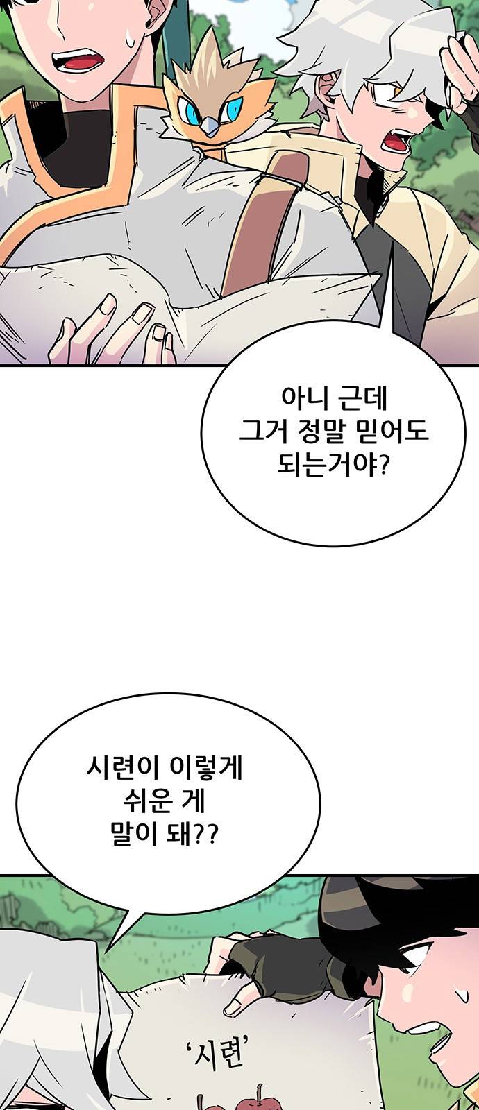 천상의 주인 5화 3
