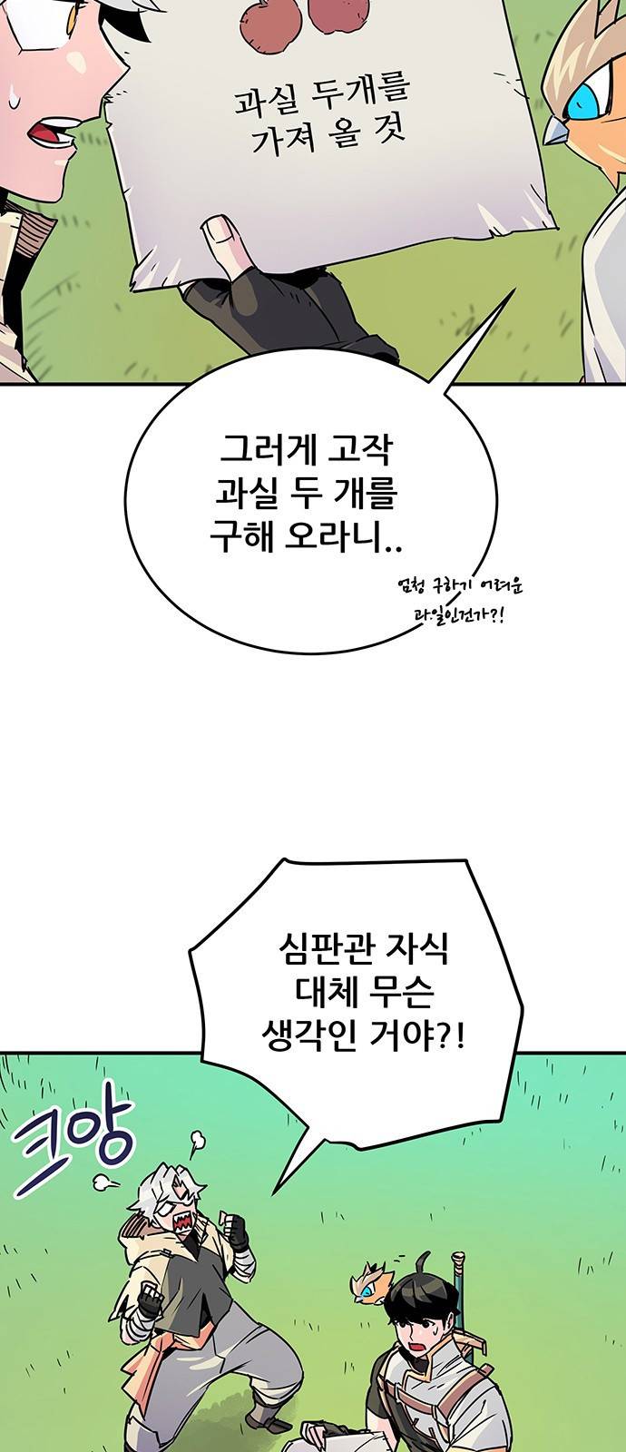 천상의 주인 5화 4