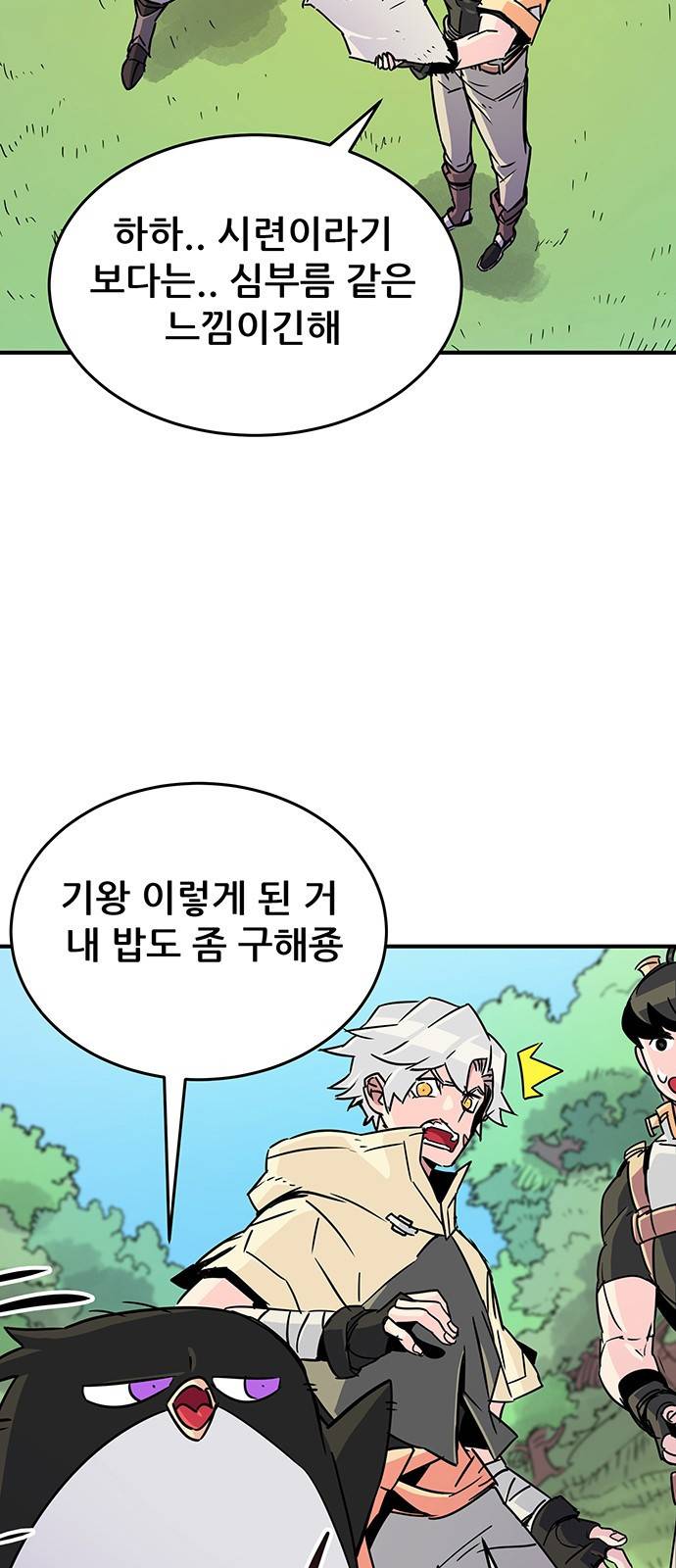 천상의 주인 5화 5