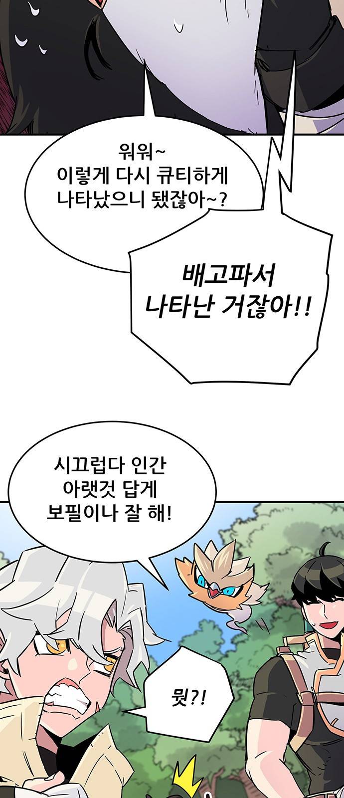 천상의 주인 5화 7