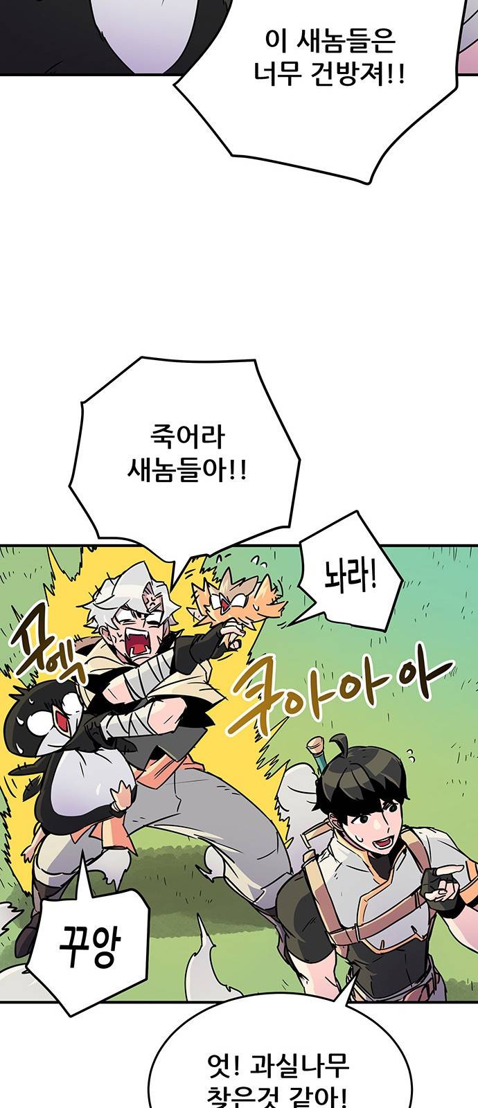 천상의 주인 5화 9