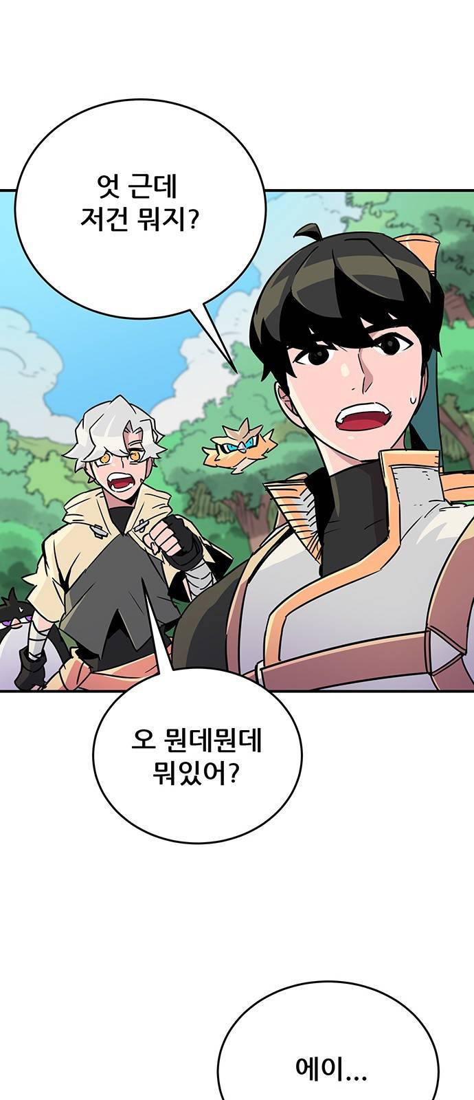 천상의 주인 5화 11