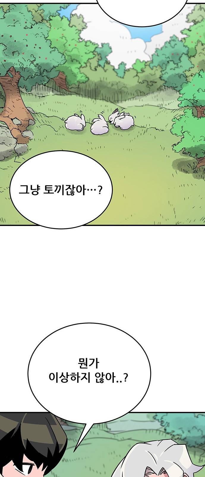 천상의 주인 5화 12