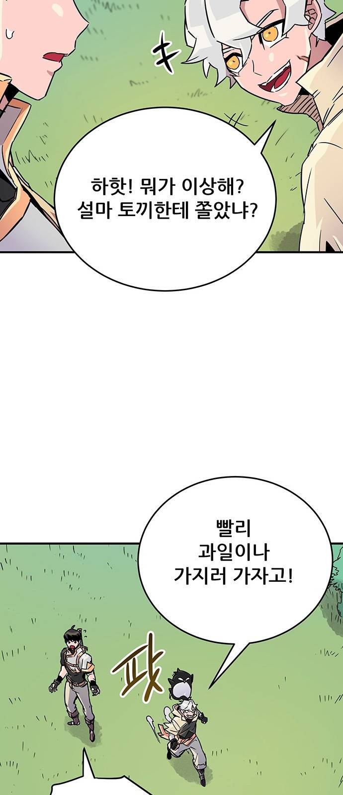 천상의 주인 5화 13