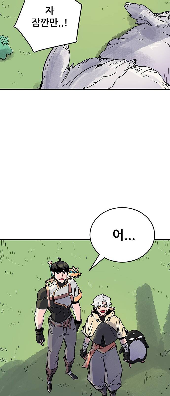 천상의 주인 5화 14
