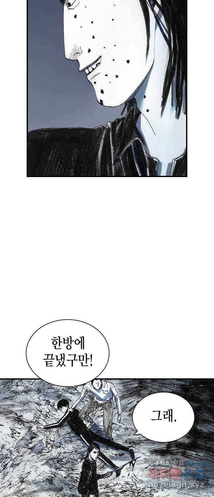 리트리츠 41화. 조명 5