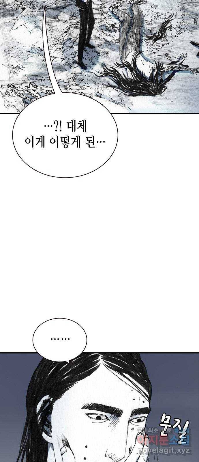 리트리츠 41화. 조명 6
