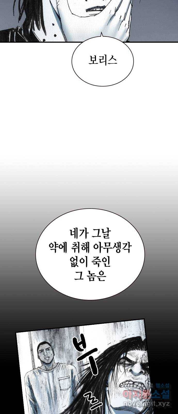 리트리츠 41화. 조명 7