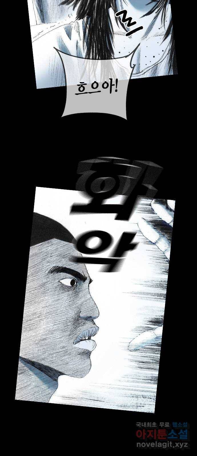 리트리츠 41화. 조명 8