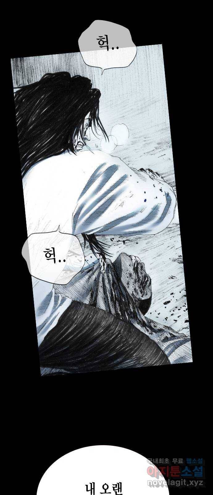 리트리츠 41화. 조명 9