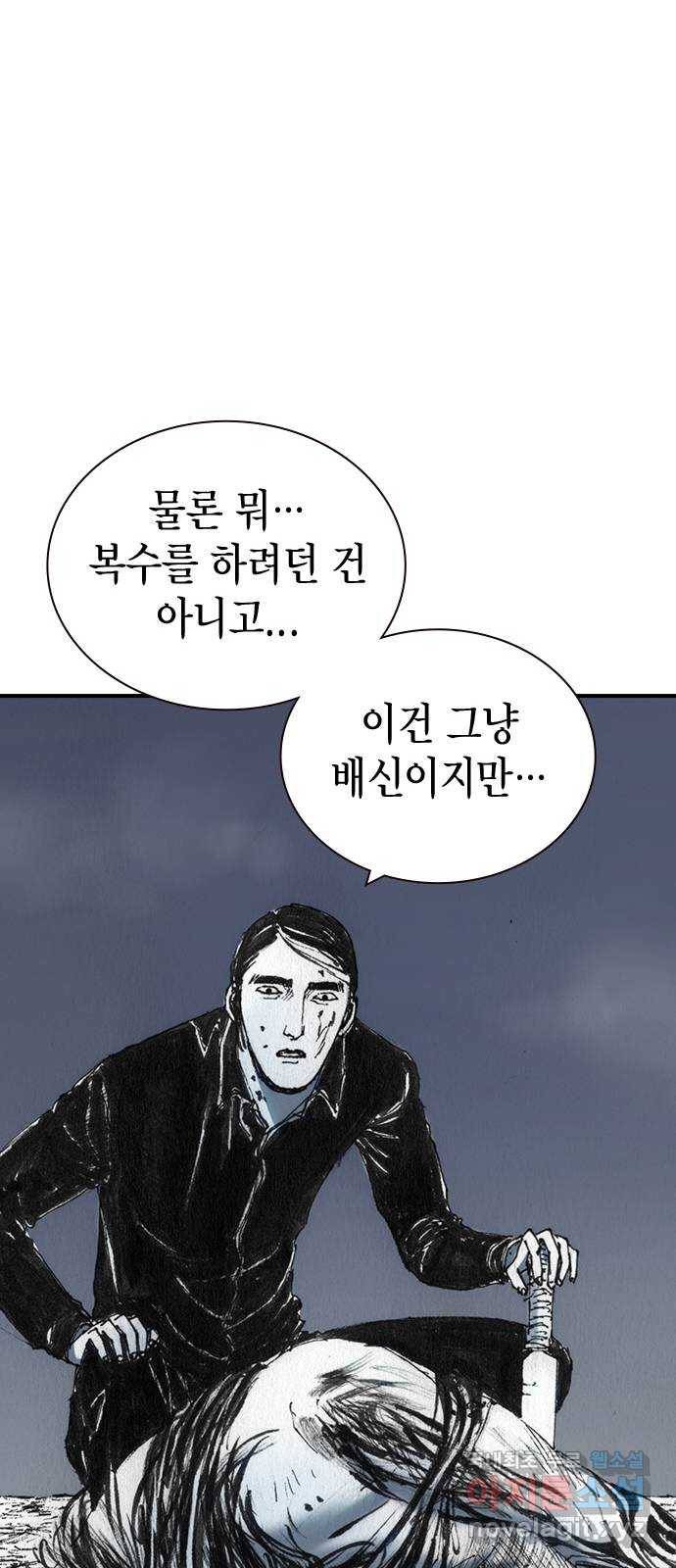 리트리츠 41화. 조명 11