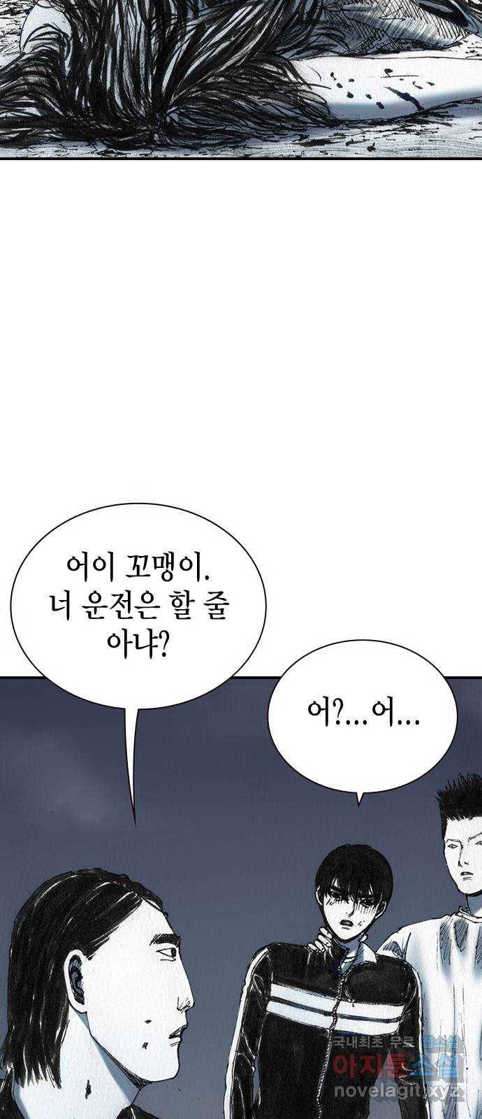 리트리츠 41화. 조명 12
