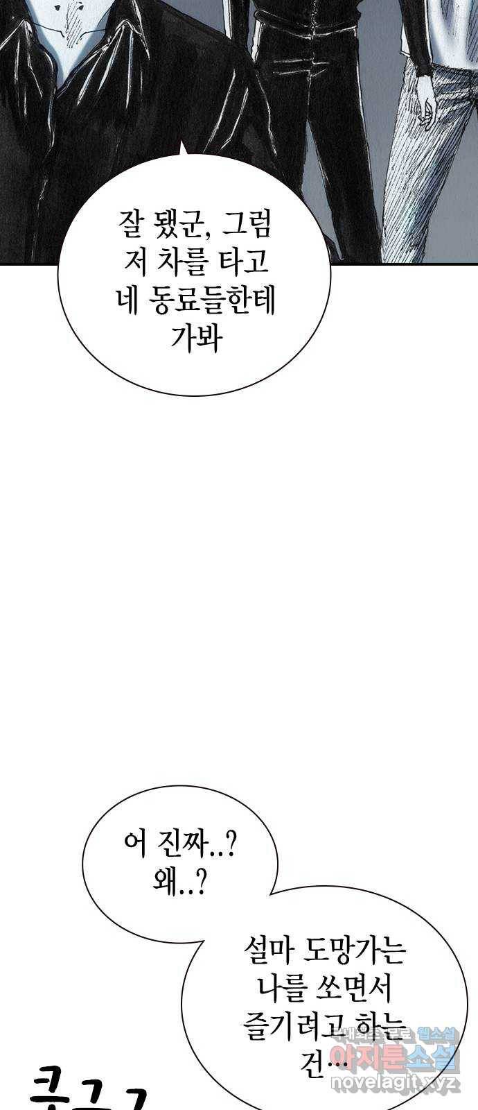 리트리츠 41화. 조명 13