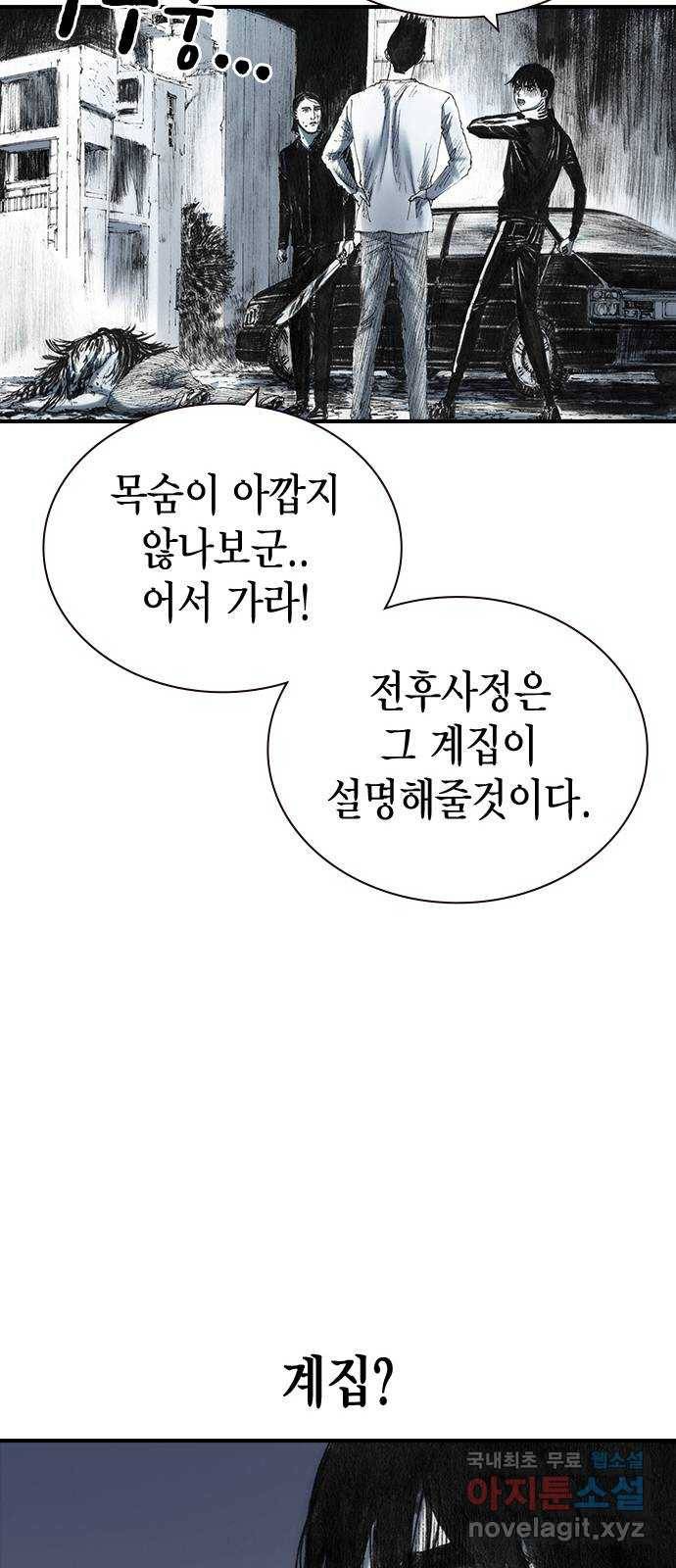 리트리츠 41화. 조명 14