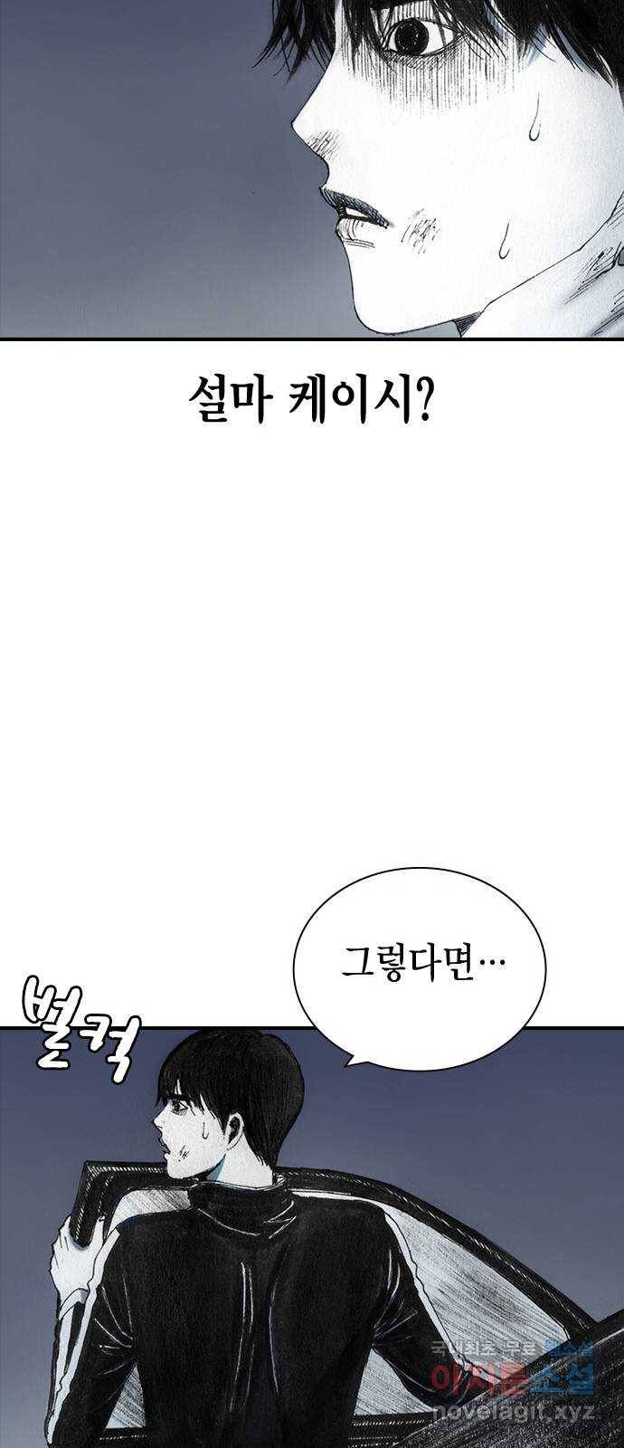 리트리츠 41화. 조명 15