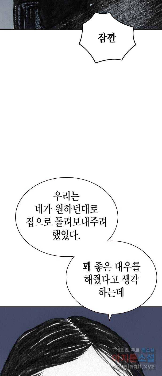 리트리츠 41화. 조명 16