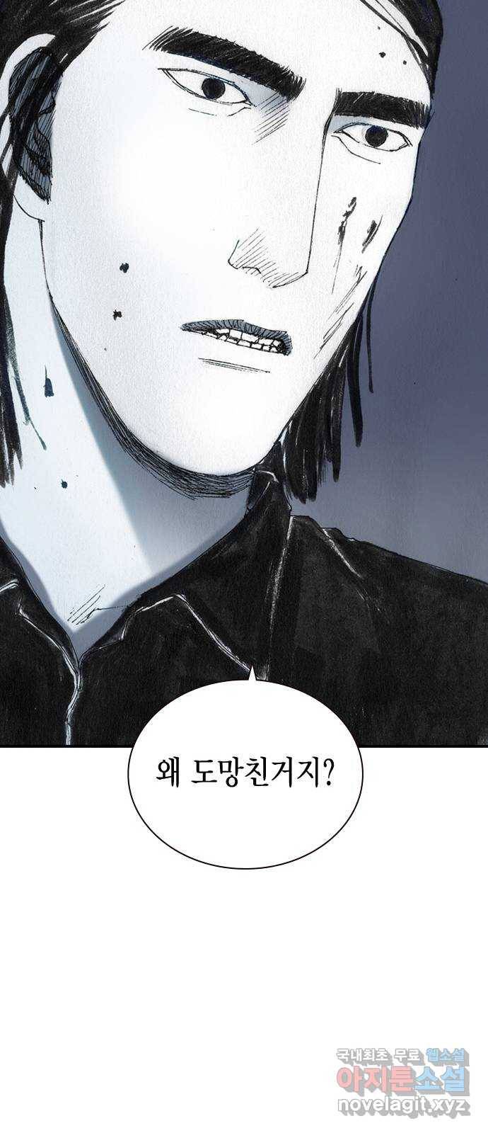 리트리츠 41화. 조명 17