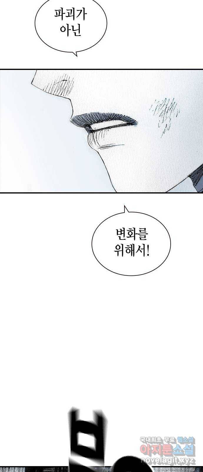 리트리츠 41화. 조명 20